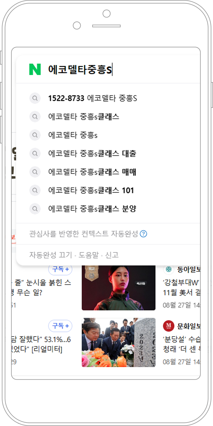 자동완성