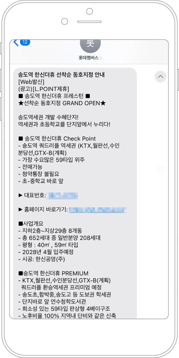 채널톡/LMS