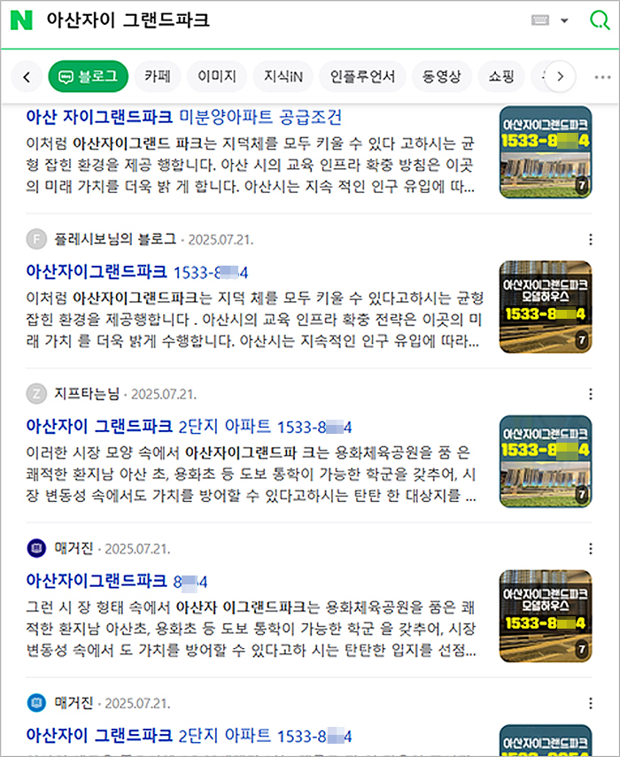 네이버블로그