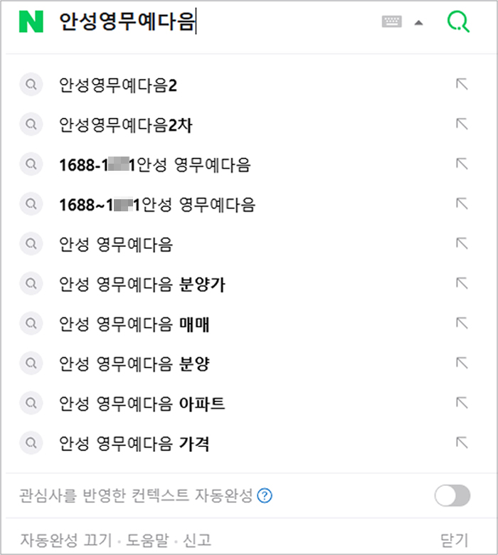 자동완성