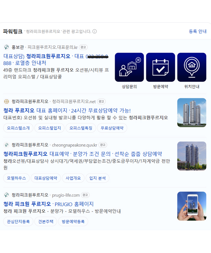 파워링크